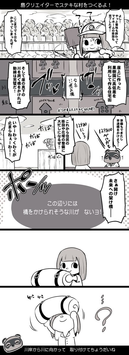 あつもり始めたての頃やった初心者の凡ミスです 