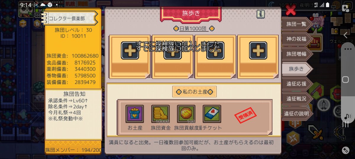 SeiLe0406's tweet photo. コレクター倶楽部　Lv30
団員募集しています(*･ω･)

◼️レベル60以上。ノルマ無し

◼️最終ログイン１日未満が約190名

◼️旅団遠征は第三世界のみ

◼️礼祭は毎週月曜日+αで開催

◼️糞イベントと糞メールあり

レベル60以上の自動承認になっていますが一言コメント頂ければ嬉しい(ﾟωﾟ)

#elonamobile https://t.co/nEHq05sYx2