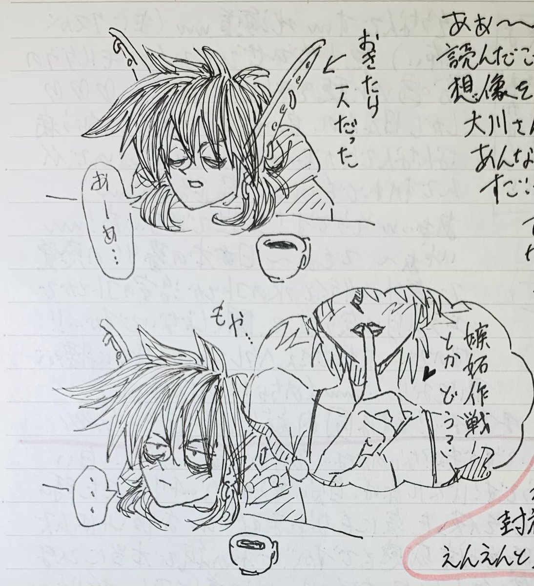 ④【※にょ望とにょ普】
嫉妬作戦1
王望♀が同棲してる方の世界線で、朝起きたらすでに望ちゃんは楊さんと遊びに行っちゃってて、暇を持て余した王ちゃんさんはにょ普さんを呼んで、とある作戦を練ることにしました。(あらすじ) 