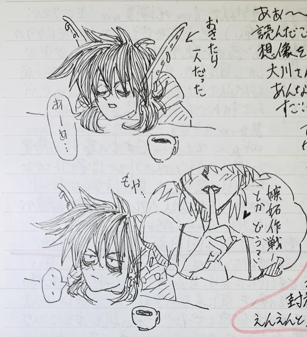 ④【※にょ望とにょ普】
嫉妬作戦1
王望♀が同棲してる方の世界線で、朝起きたらすでに望ちゃんは楊さんと遊びに行っちゃってて、暇を持て余した王ちゃんさんはにょ普さんを呼んで、とある作戦を練ることにしました。(あらすじ) 