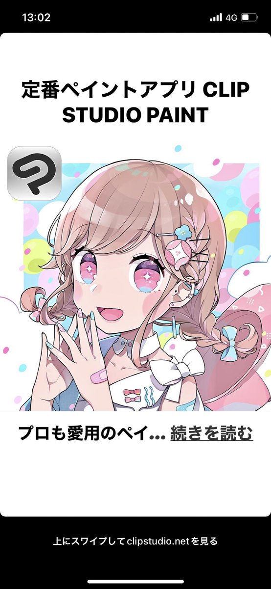 ピアソンののんのtwitterイラスト検索結果