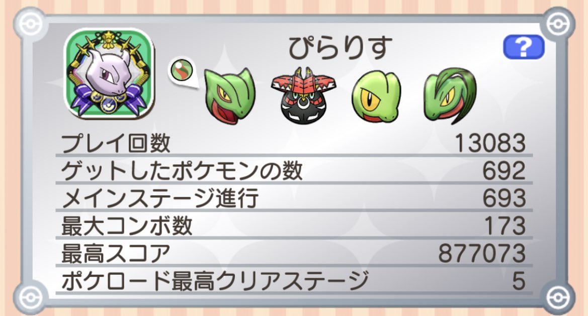 ぴらりす Ryo03 Twitter