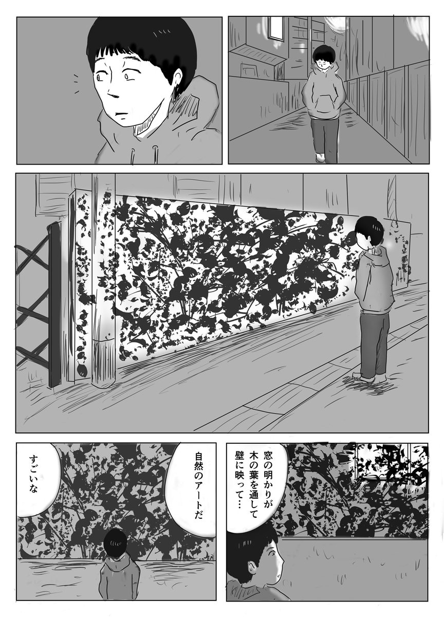 運がよければ見れるやつです

#1Pマンガ 