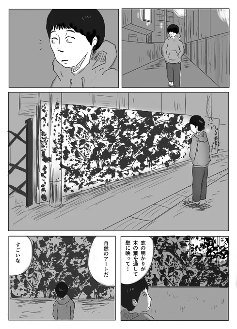 運がよければ見れるやつです

#1Pマンガ 