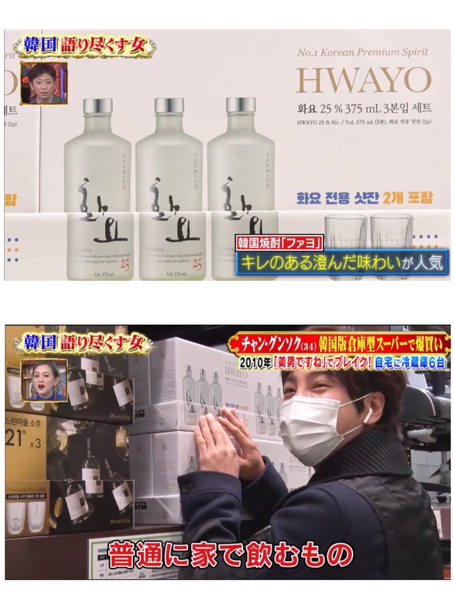 市場 韓国純米焼酎ファヨ500ml Uatshopping 市場 韓国純米焼酎ファヨ500ml Uatshopping