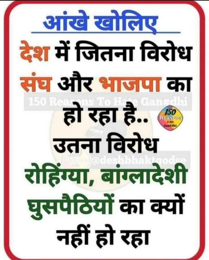 Kesari_009's tweet photo. @RahulGandhi गाॅधी सरनेम तो लग लोगे , दिल हिन्दू कहाँ से लाओगे राॅल विंची? गैंडसन आफ फिरोज खान
  RSS और हिन्दुत्व का विरोध तो हजारों बार किया ,जिसने हमेशा दुनिया का भला किया ..कभी ISI ,बोको हरम ,पाकिस्तान का वीमिरोध भी कर के देखो । 
 #हिंदुत्व_के_दुश्मन https://t.co/0DVBLpB3gL