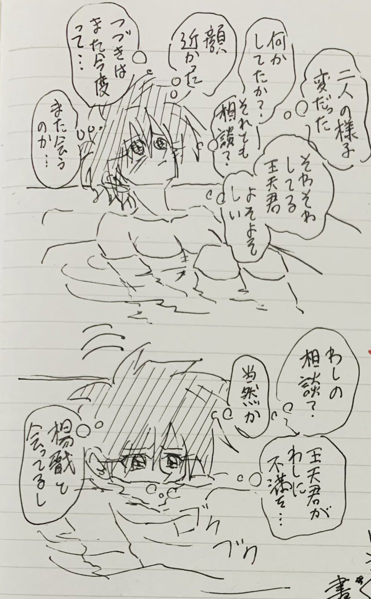 ⑤【※にょ望とにょ普】
嫉妬作戦2
ちょっとニブい王ちゃんさんが全く気づかないまま、にょ普さんによる「望ちゃん嫉妬作戦」は決行されました。
効果は絶大だ! 