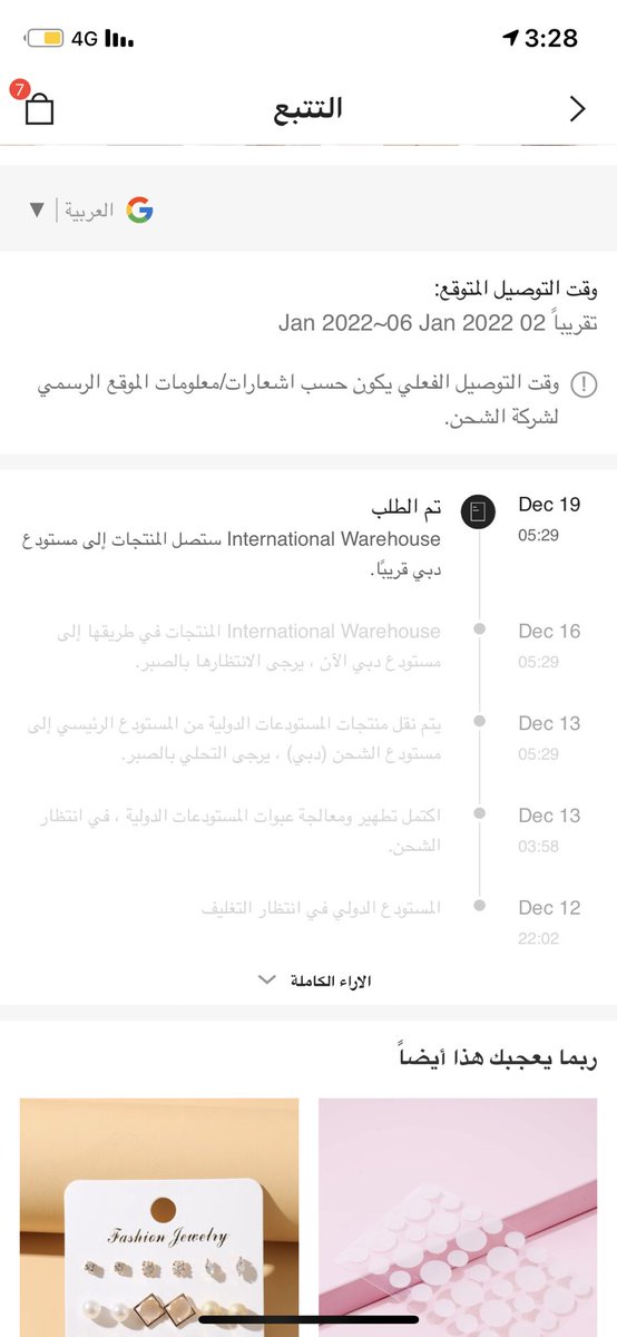 مناهل tweet media