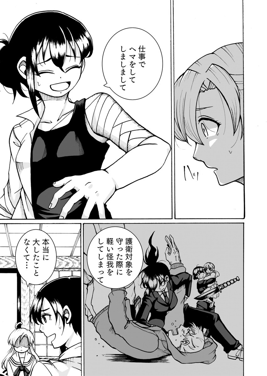 【創作百合】元ボディガードと元お嬢様が駆け落ちした話 2/2 