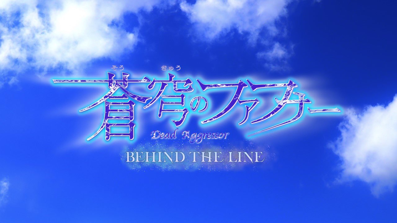 蒼穹のファフナー スピンオフアニメ制作決定 Fafnerproject Twitter