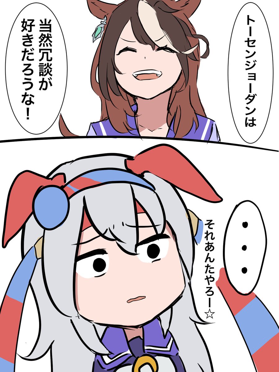 タマモクロスのやる気が下がった。 #ウマ娘 