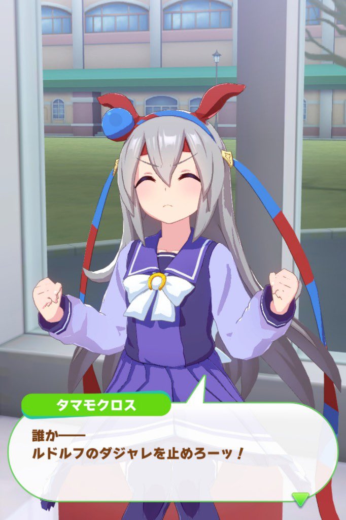 タマモクロスのやる気が下がった。 #ウマ娘 
