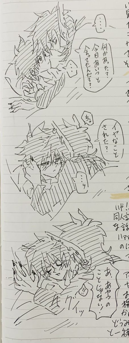 ⑥【※にょ望】
嫉妬作戦3
やっっっっっと違和感に気づいた王ちゃんさんが頑張ります!つづく!
ギリギリ18禁じゃないと思うけど!だって健全垢だから!!!!うん!
今回は以上です。いつも長々すいませぬ! 