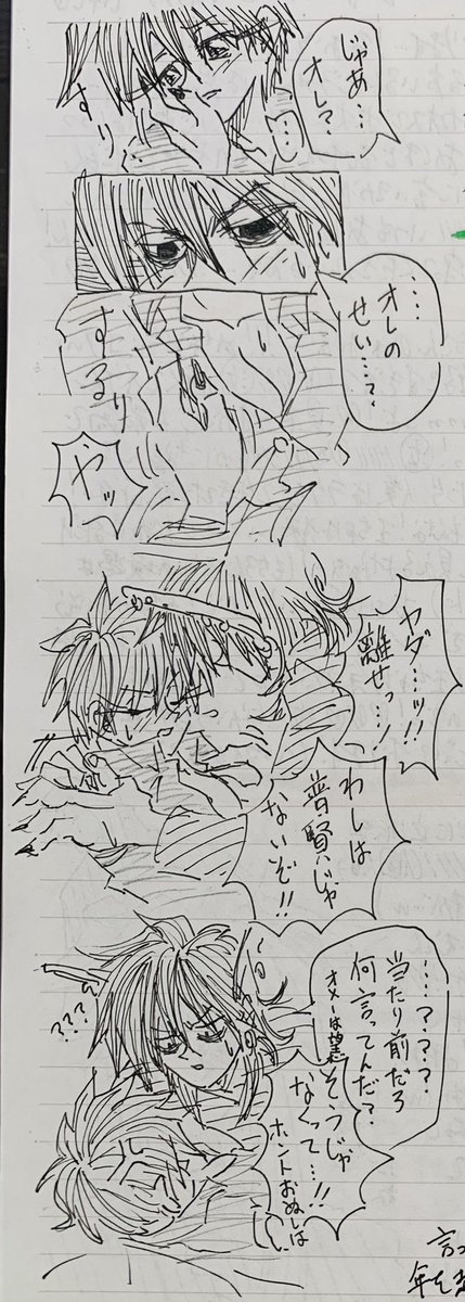 ⑥【※にょ望】
嫉妬作戦3
やっっっっっと違和感に気づいた王ちゃんさんが頑張ります!つづく!
ギリギリ18禁じゃないと思うけど!だって健全垢だから!!!!うん!
今回は以上です。いつも長々すいませぬ! 