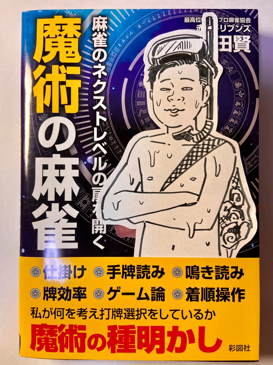渚の園田本、届いてた! 