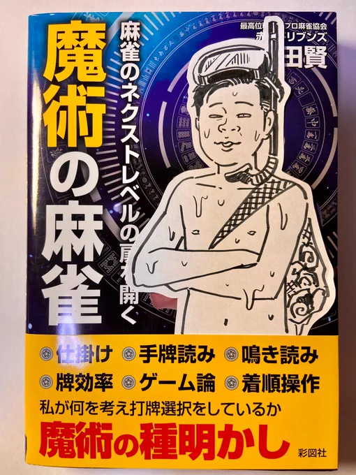 渚の園田本、届いてた! 