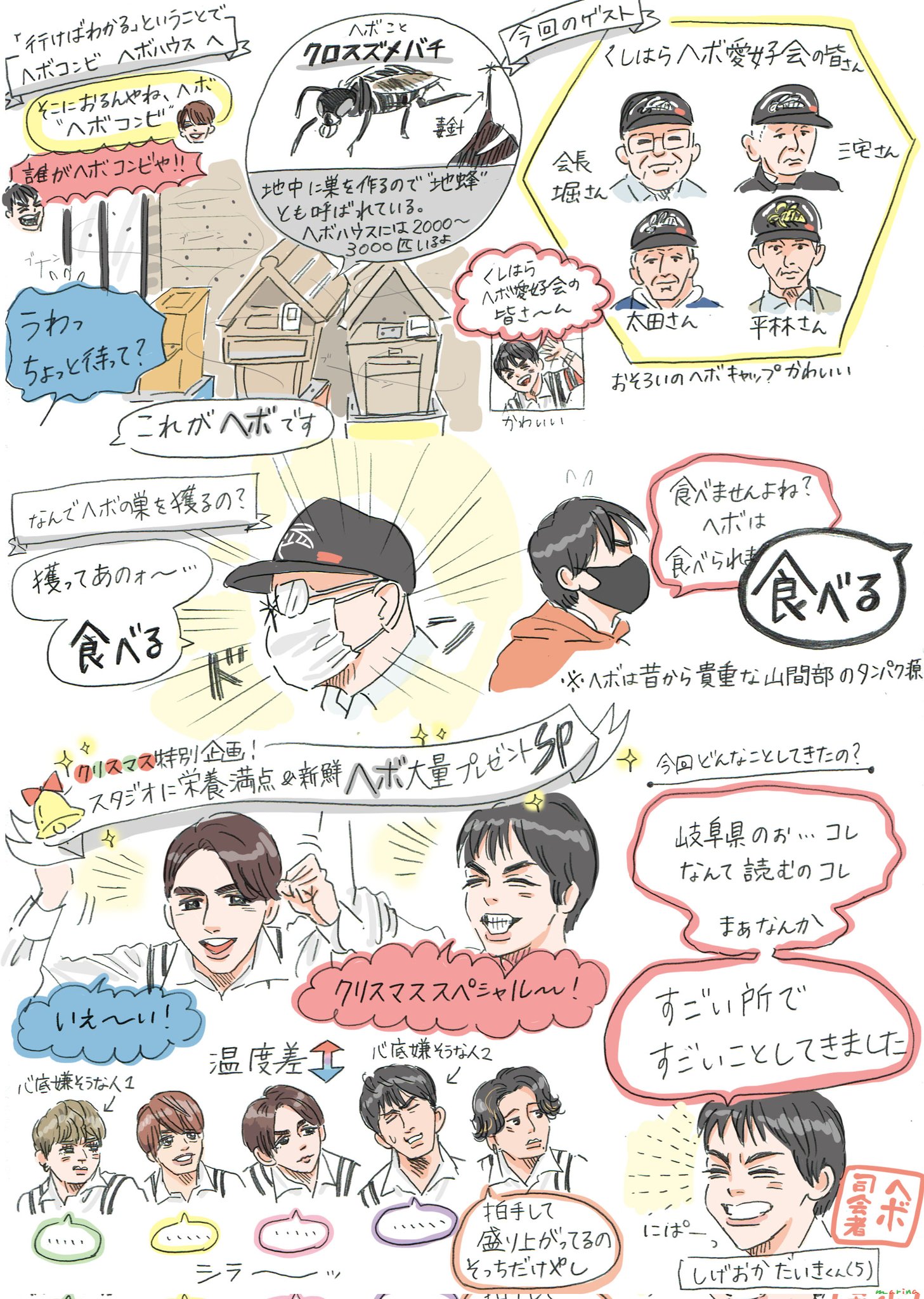 تويتر Marina على تويتر 12月19日放送分 リア突west ヘボ を追いかけ美味しくいただくクリスマス ジャニーズwest 重岡大毅 桐山照史 中間淳太 神山智洋 藤井流星 濵田崇裕 小瀧望 イラストでwest 続く T Co Fv3sy2ntq6