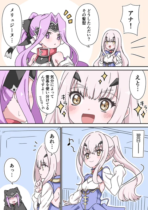 ポニテメリュ子ちゃん 