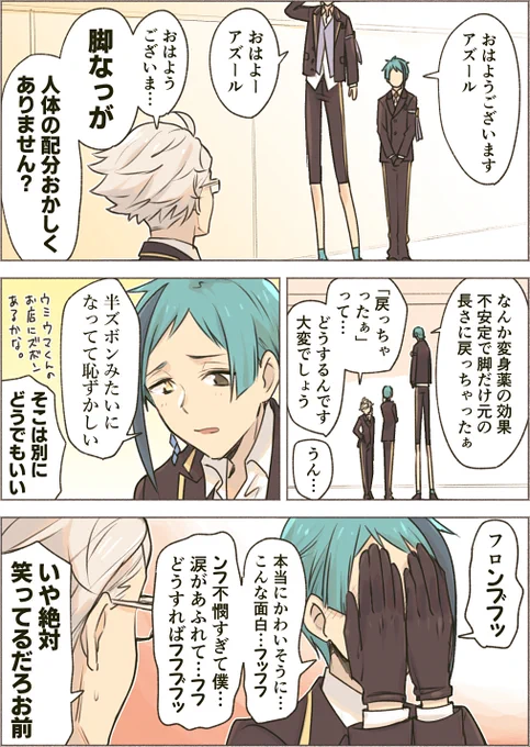 あしながふろいど。 