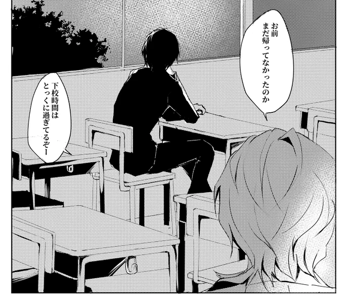 生徒×先生描いてる 