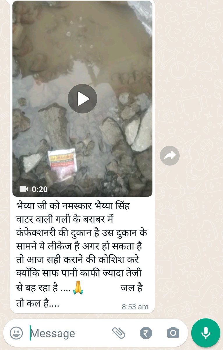 Boondforlife's tweet photo. #Meerut #SaveWater #SaveMeerut मैन लाइन लीकेज होने से सेकड़ो लीटर पानी व्यर्थ होता था @MrtNagarNigam के सहयोग से सही कराया, 🙏 Thanks Municipal Corporation Meerut https://t.co/oFyoyTPKAA