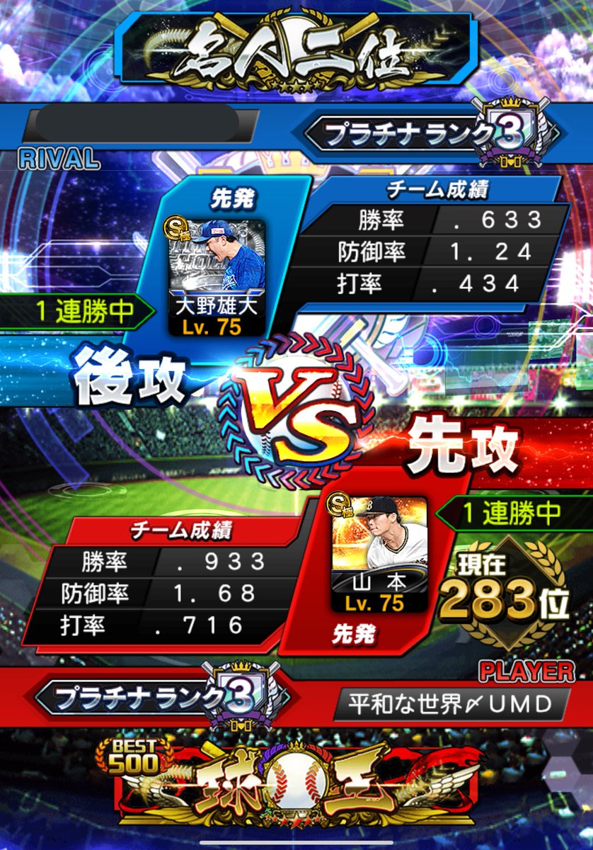 Heiwa116's tweet photo. 久々に打率更新しました！！
念願の7割です！
あとは球神行ってのんびり超高速でもします！！ https://t.co/Ebkz3kEfiY