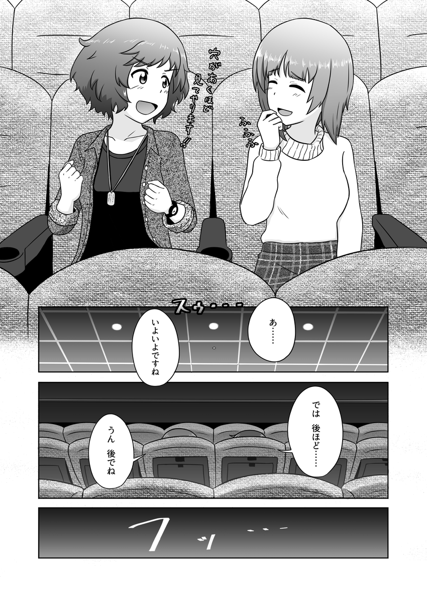 #2021年自分が選ぶ今年の4枚
バレンタイン漫画が今年一番絵が上手かったと思う あとは半年以上かけたみほゆか漫画がやっぱり思い出深い 