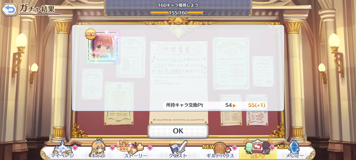 snowgame99's tweet photo. 単発で当たる喜び
#プリコネＲ https://t.co/1kd7NAJpxL