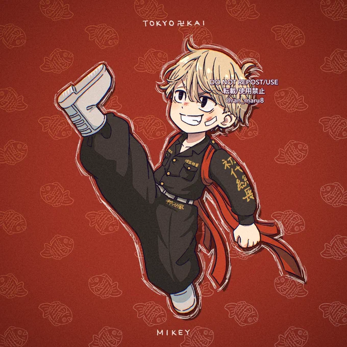 #東卍FA
無敵のマイキー 