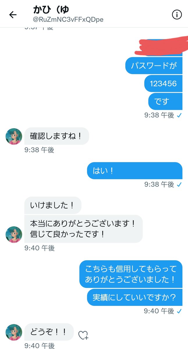 harrrr36's tweet photo. 実績 https://t.co/4Z1rPYW5rW