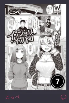 ラッキー7 こりゃ宝くじ当たるでぇ 
