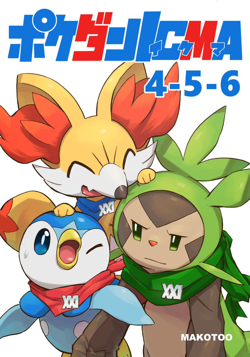 【C99新刊のお知らせ】
冬コミにてポケダンICMA総集編
第2弾『ポケダンICMA 4-5-6』を頒布します!
本編4~6話に加え、本誌限定の描き下ろし漫画を
収録しています!よろしくお願いします!
(サンプル続きます)

表紙込  186 P
頒布価格 2000 円
頒布場所 C99 1日目 東モ-27b APT2 