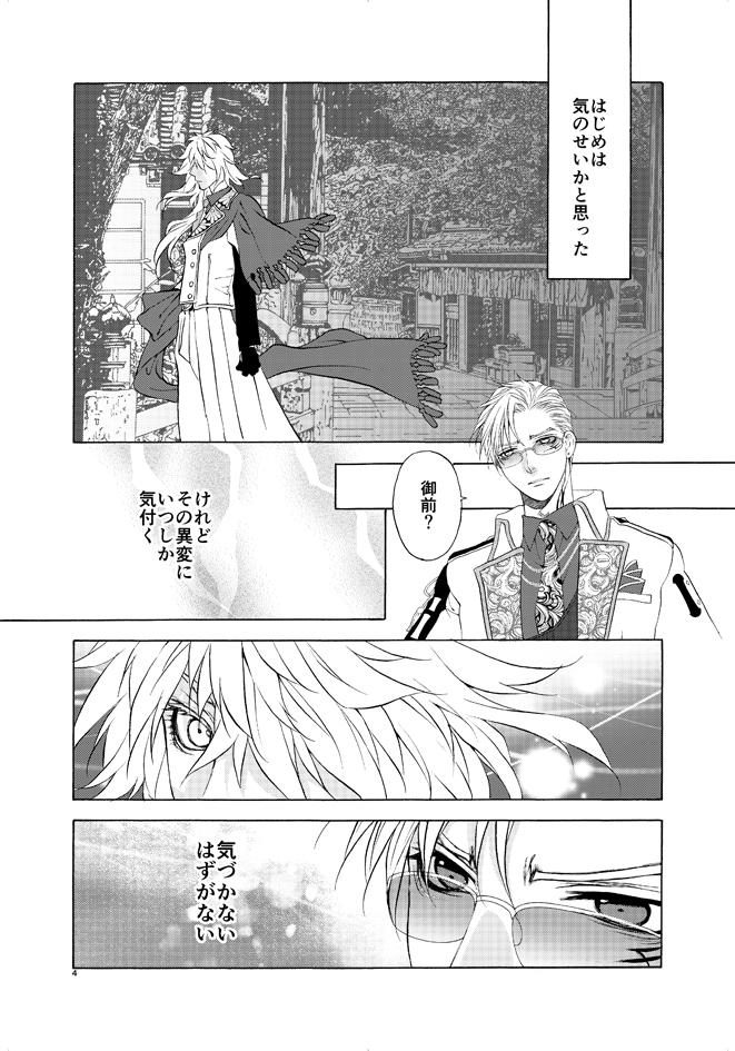 ほん怖本丸 歪百景 #漫画 #刀剣乱舞 #刀剣男士 #とうらぶホラー #山鳥毛 #南泉一文字 #一文字則宗 #加州清光 https://t.co/Rf070iftO7 