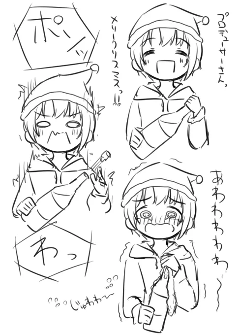 メリークリスマス 
