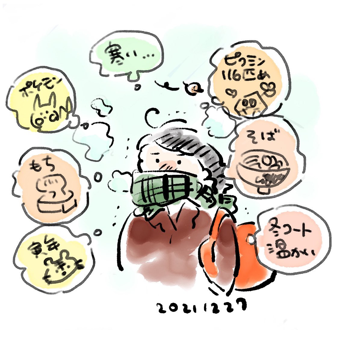 おづまりこ ごほうび本発売中 買い出しに行く10分間の雑念 T Co Xhwd6zzgov Twitter