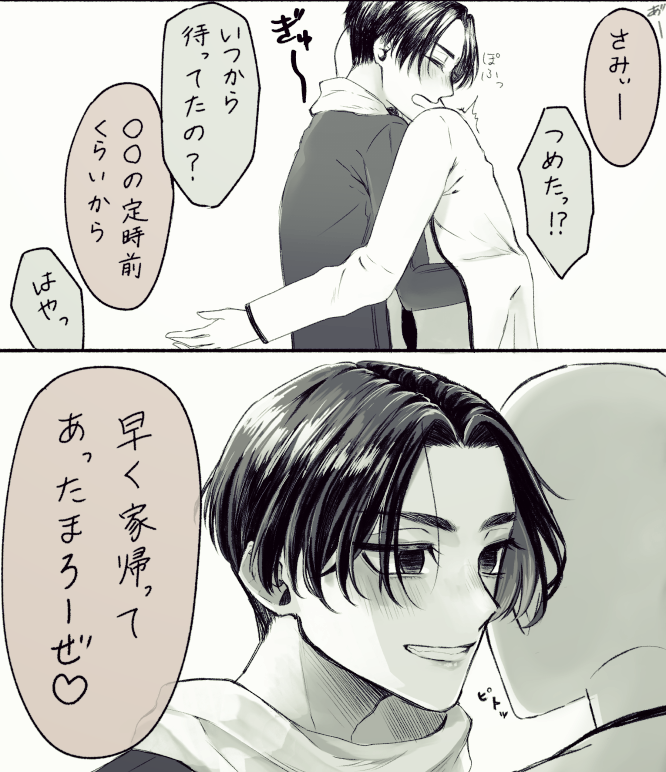 #tkrvプラス
「ほら、ヘルメット。しっかりつかまれよ」myk
※捏造未来軸 