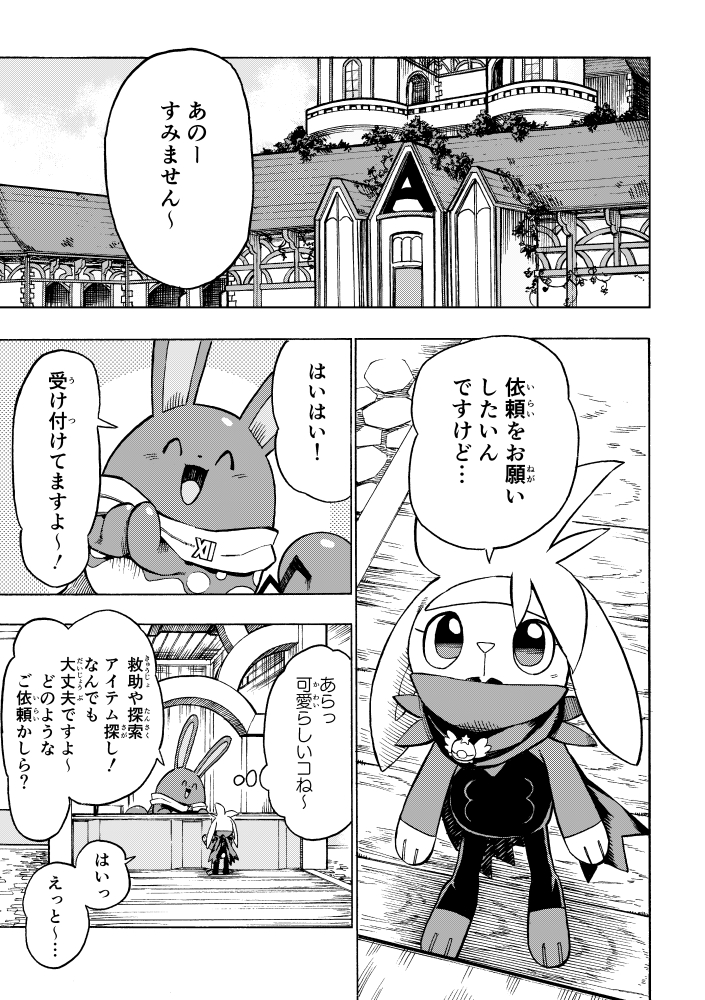 おまけページ、描き下ろし漫画の
サンプルです 