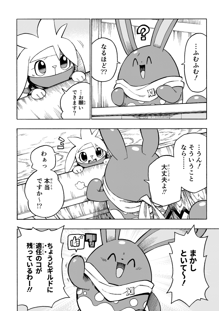 おまけページ、描き下ろし漫画の
サンプルです 