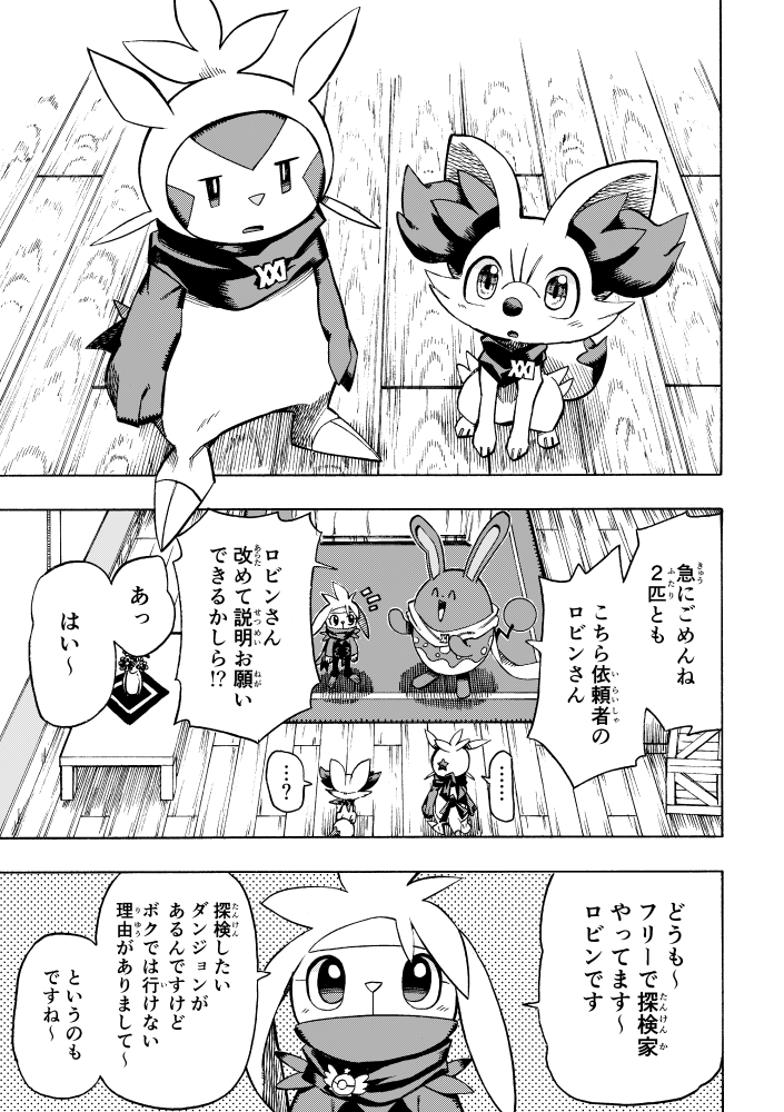 おまけページ、描き下ろし漫画の
サンプルです 