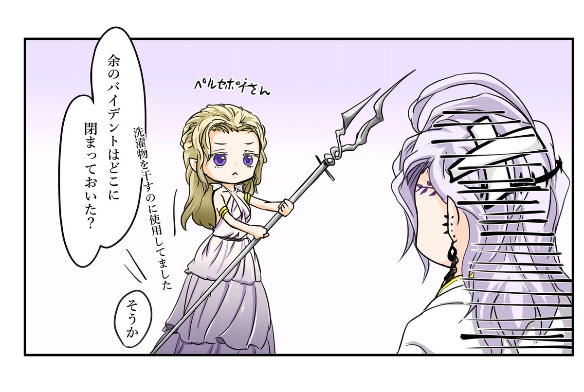 このあと、お見送りはしてくれてるペルセポネさんです | みなわ さんの