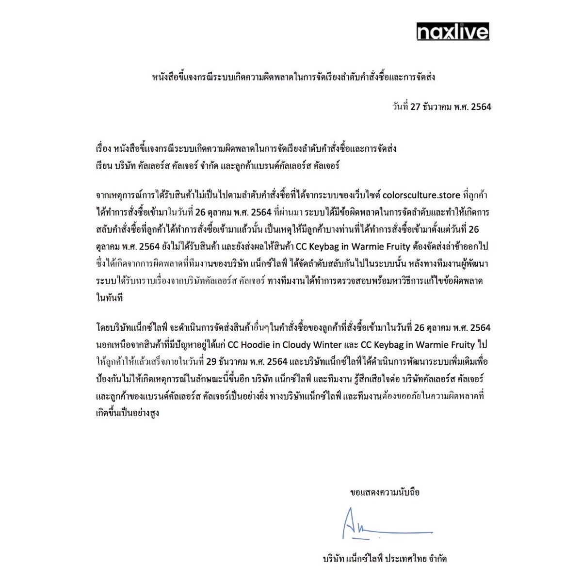 culture_colors's tweet photo. Colors Culture deeply apologizes for all the issues and matters that happened. We are accepting all feedbacks and bringing them all to develop the brand and make it better.

Thank you so much
Colors Culture Team
#colorsculturebyPPKRITT #colorsculture #dpxlogistics #Naxlive https://t.co/jm5IQRqUQJ