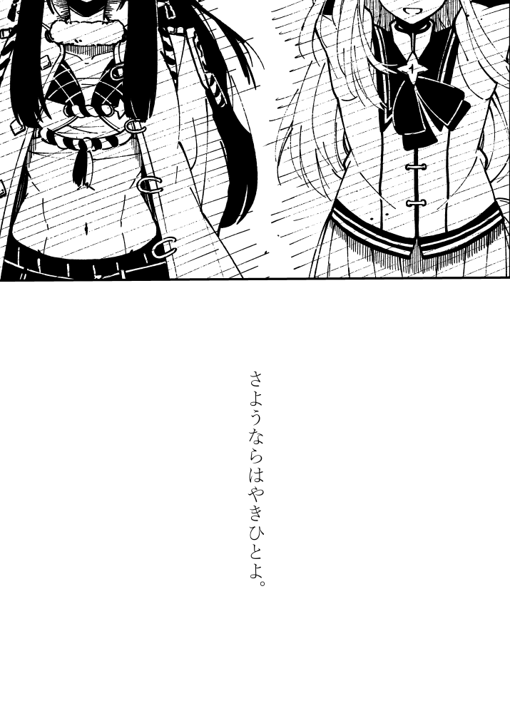 --イヤハテのバけもの。 https://t.co/DblWxPGN6u 