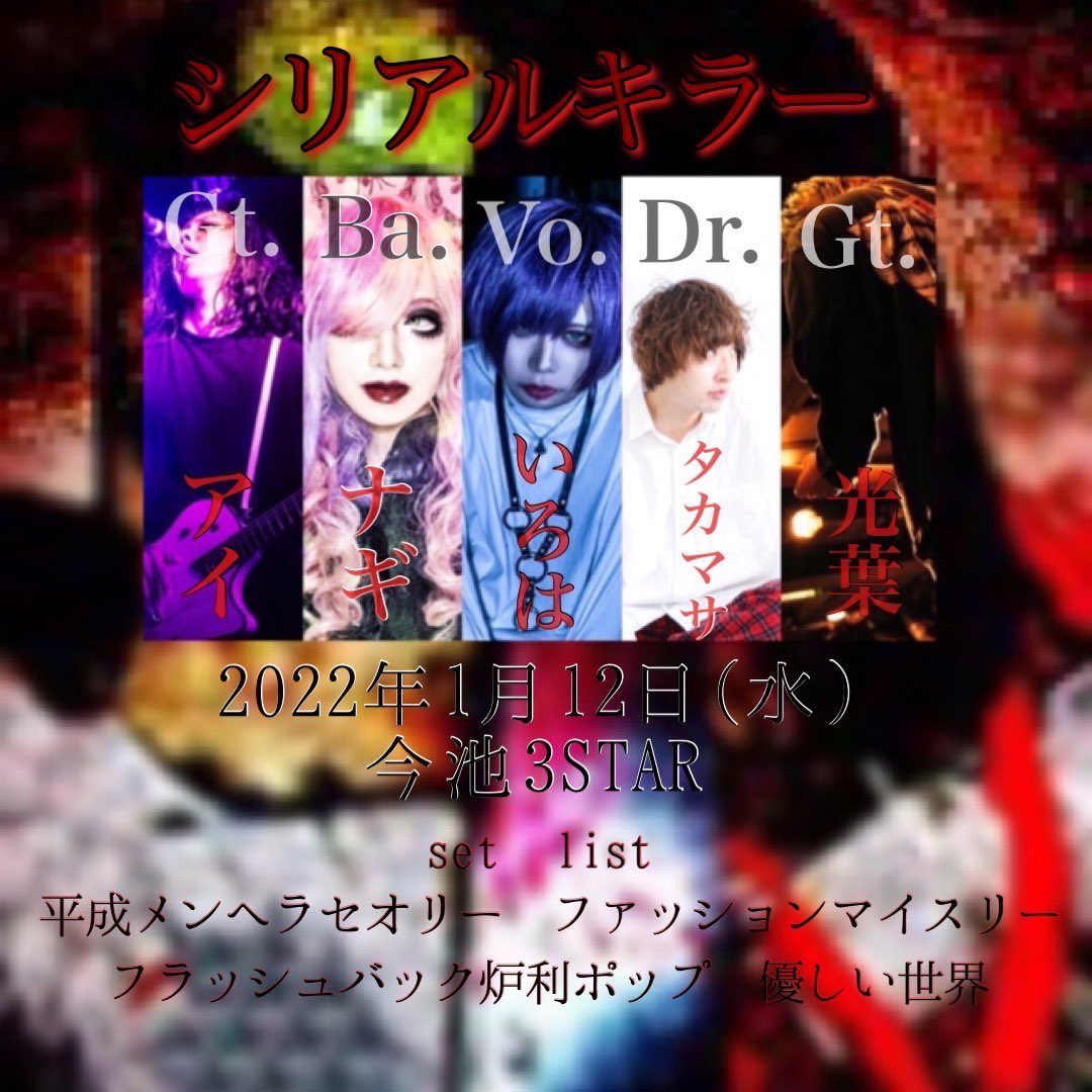 Ba.ナギ (Nagi_bassist07) Twitter