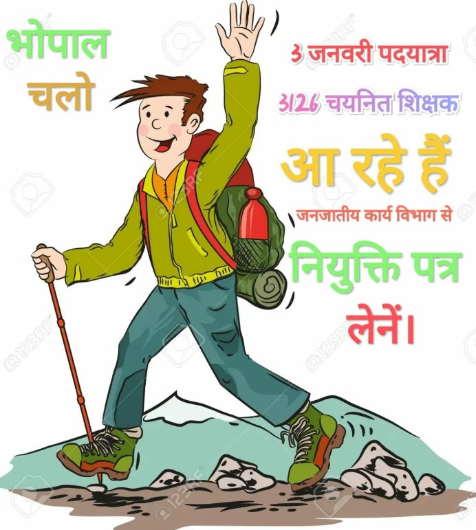 AnkitSi55388716's tweet photo. बहुत हुई अब जुमले बाजी आ रहे हैं डिग्री धारी  
जनजाति विभाग के माध्यमिक शिक्षकों की नियुक्ति जारी करो
#3January_चलोभोपाल_for_tribal_Ms_joining 
@OfficeofSSC @WelfareTribal @MPTakOfficial @ZeeMPCG @BhopalSamachar @patrika_mp @KunalChoudhary_ @INCIndia @IncOmkarSingh https://t.co/WgG6lCKTEw
