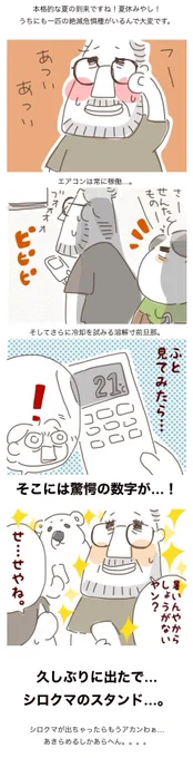そろそろ絶滅しそうな旦那ハーン。
https://t.co/YnFQ9CuBWG
※日本滞在時のお話です※
#過去記事紹介
#フランダースの夫 #国際結婚   #海外生活 #ベルギー生活 #年の差婚 #身長差婚 #ベジタリアン 