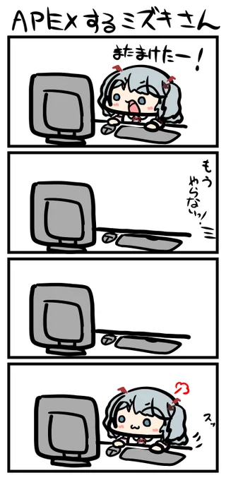 ミズキさん
「APEXするミズキさん」
#mzksanart 