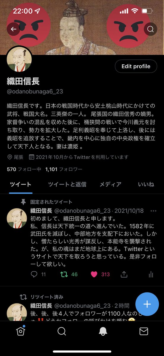 織田信長 Odanobunaga6 23 Twitter