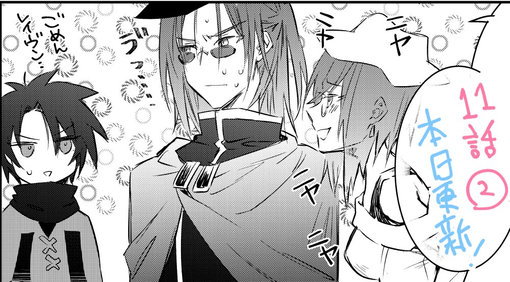 アプリ「マンガがうがう」にて「勇者パーティーにかわいい子がいたので、告白してみた。」の11話(2)の先読み更新されました。よろしくおねがいします。
(次回更新は1/3)
2巻発売明日です!