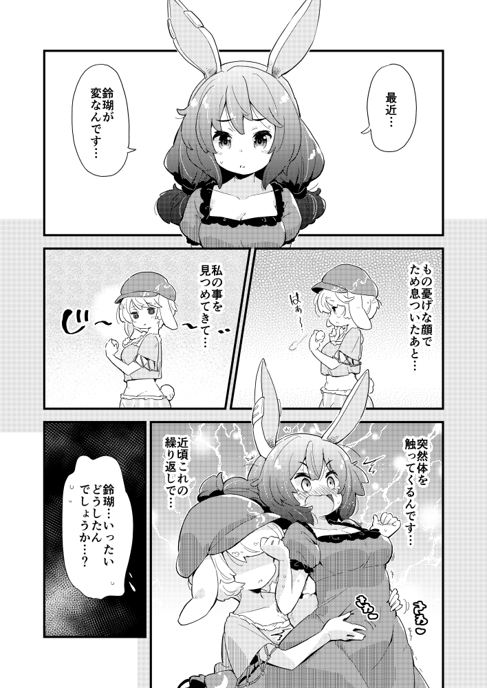 印刷所様からOKが出たので新刊サンプルをアップ致します。

どうしてこうなったのかは
読んでのお楽しみという事で。

スペースは 12/31(金) 東6 セ-43a『欠席裁判』
にてお待ちしております! 