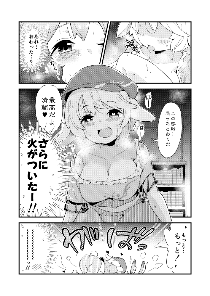 印刷所様からOKが出たので新刊サンプルをアップ致します。

どうしてこうなったのかは
読んでのお楽しみという事で。

スペースは 12/31(金) 東6 セ-43a『欠席裁判』
にてお待ちしております! 